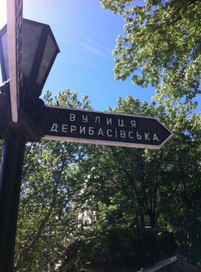 "Ваша Квартира" У Дерибаса! "Ваша Квартира" Біля Дерибаса! Odessa Esterno foto
